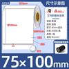 Etiqueta Autoadesiva de Papel Revestido Avery 100*80*70*6050 Logística Marca Externa de Caixa Adesivo Papel para Impressão de Código de Barras
