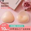 Almofada de Silicone Espessa Rosa Fofa Inserções Prótese de Seio Copo para Maiô Biquíni Invisível Sem Costura Roupa Íntima Atacado
