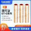 En stock venta al por mayor tubo de conexión de cobre GT-G conector de alambre y cable tubo directo de cobre terminal de empalme tubo de conexión de alambre