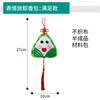 Bolsitas de Regalo, Zongzi Hechos a Mano para Manualidades DIY, Kits de Materiales de Manualidades para Niños, Bolsitas para Jardín de Infancia, Adornos Colgantes al por Mayor, Kits de Materiales DIY