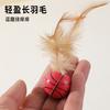 Pelota saltarina de goma de plumas juguete creativo para gatos gatitos interactivo alivio lanzamiento pelota deportiva divertido palo para gatos juguete esférico