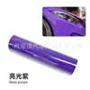 Vinilo Negro Brillante Cambia de Color para Coche Fibra de Carbono Modificación Interior y Exterior de la Carrocería Color Espejo Retrovisor Teléfono Móvil Muebles Adhesivo Protector