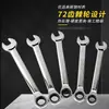 Llave de carraca ajustable, de doble cabeza, bidireccional, liberación rápida, de doble propósito, Torx y de boca abierta, liberación rápida, ahorradora de mano de obra, multifuncional