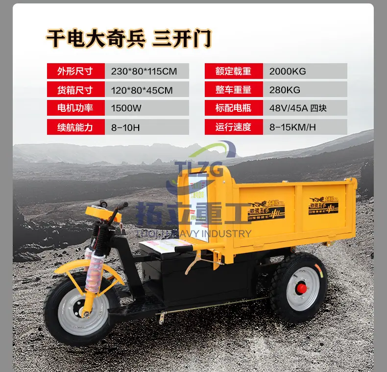 三轮车_16.jpg