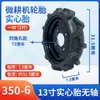 Pneus para Micro Motocultivador, Peças para Máquinas Agrícolas, Cultivador Rotativo para Afofar o Solo 350-6 Pneus Sólidos, Agrícola 400-8 Pneus Sólidos