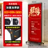 Expositor Liping de 80 x 180 para exteriores, expositor vertical para carteles, expositor enrollable con puerta.