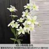 Flor Artificial con 4 Ramas, Clematis Pequeño, Decoración para Sala de Estar del Hogar, Arreglo Floral, Adorno para Entrada, Decoración de Piso para Bodas, Flor de Adorno