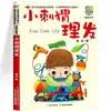 Um Conjunto Completo de 6 Livros Extracurriculares Essenciais para Alunos do Primeiro Ano, Incluindo "O Porco Espinho Faz o Cabelo" (Versão Fonética) e "A Casa dos Papelinhos Sem Cabeça."