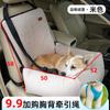 Transportín para Coche, Transportín para Mascotas, Asiento de Coche para Perros, Cama Sofá para Perros, Transportín de Viaje para Mascotas, Esterilla de Doble Uso para Hogar y Coche