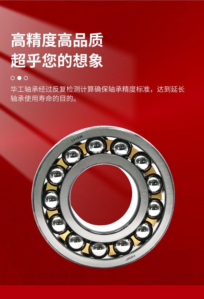 调心球轴承详情_06.jpg
