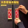 2026 Nuevo Imán de Refrigerador de Pergamino de Madera de Bendición Regalo Creativo Cultural Imán de Refrigerador Festivo Magnético de Madera
