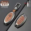 Adecuado para Nissan Sylphy Juego de Llaves Qashai Teana Qijun Qida Jinke Bluebird Loulan Land Exploration Hebilla de Carcasa Bolsa