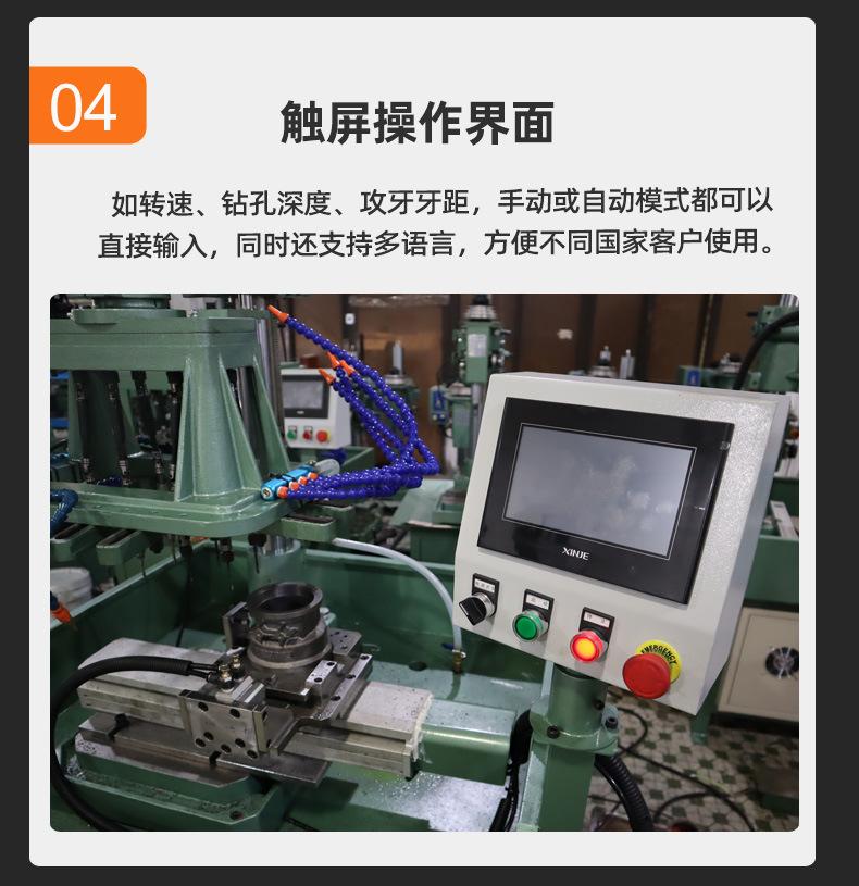 cx-104数控伺服攻丝机钻孔机自动进给 攻丝机钻