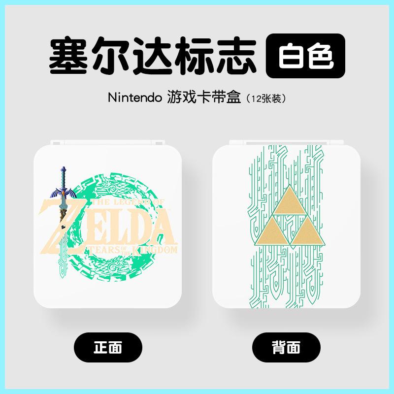 塞尔达标志-白色