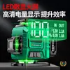 Laser de Linha Fina de Alta Precisão Luz Verde Forte Nivelador Automático para Exterior Linha Infravermelha Nivelador de Linha Infravermelho de 12 Linhas