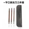 Cuchillo de grabado para piedra de acero al manganeso transfronterizo, Cuchillo de tallado manual para sellos de piedra Shoushan, Juego de herramientas de grabado para sellos para estudiantes