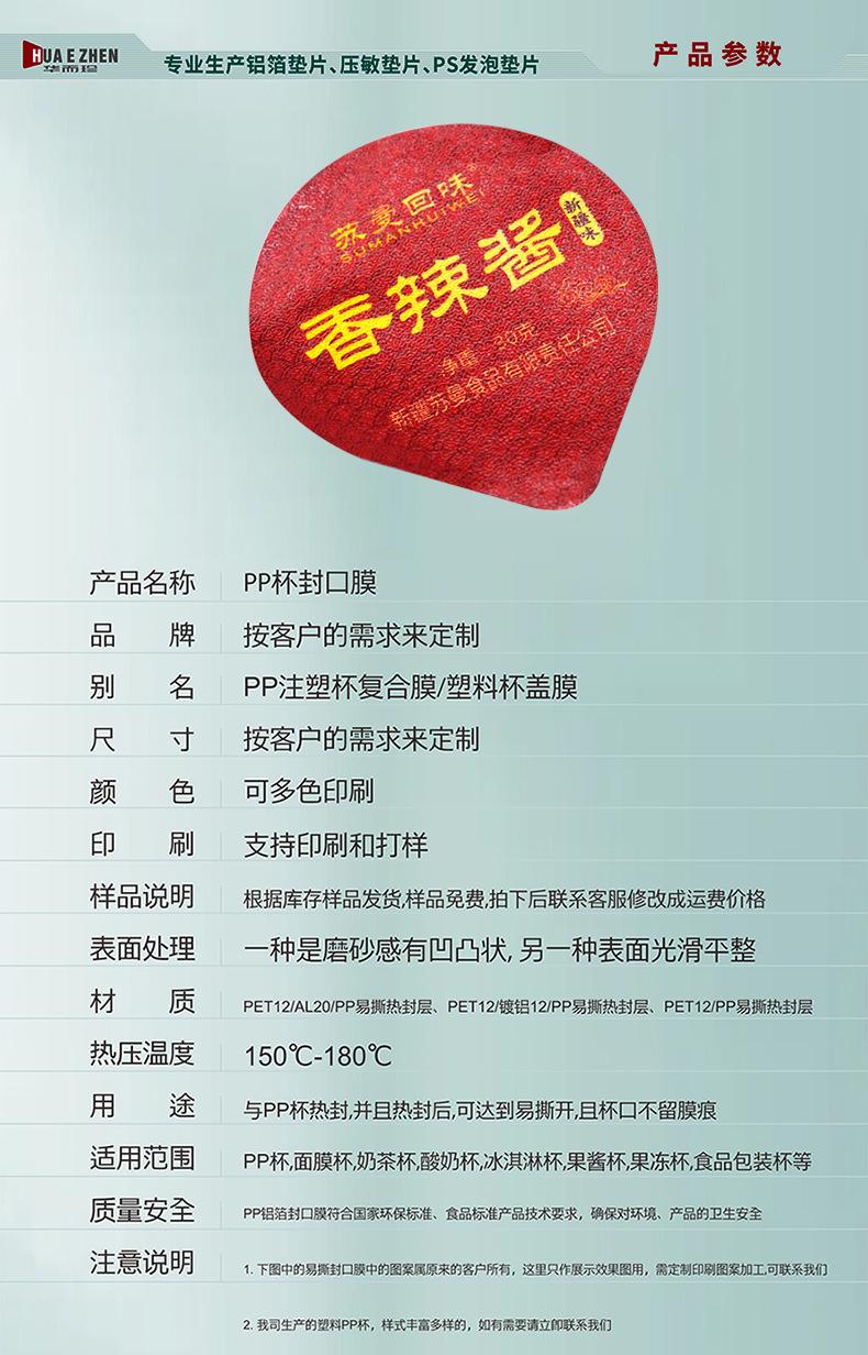产品参数 008