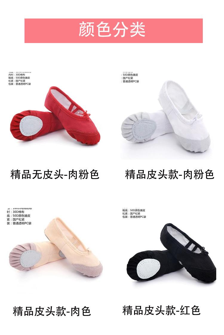 普通舞蹈鞋_11.jpg