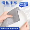Paño de limpieza de alambre de plata, paño de malla de alambre de acero multifuncional para limpiar cocina, lavado de platos, lavado de ollas, paño de limpieza de manchas de aceite de estufa, venta al por mayor