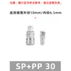 Conector Rápido Neumático de Compresor de Aire Tipo C Smy Redondo de Tres Vías para Tubería de Aire Enchufe Rápido Macho y Hembra Acero Plástico Sp20 Pp30 Sm40
