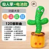 Cactus Bailarín Mismo Estilo de Celebridad de Internet, Cactus Mágico Que Puede Girar, Cantar y Bailar, Regalo de Cumpleaños para Bebé Niños