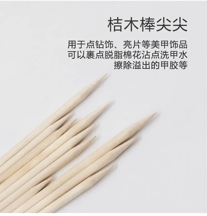 死皮推
