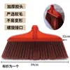 Da Mei Hao Escoba de Plástico con Cerdas Suaves Escoba Individual para Limpieza del Hogar Barrer Agua Escoba Exterior Cabezal de Escoba Venta al por Mayor Fábrica Escolar