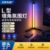 Luminárias de canto de parede transfronteiriças, à prova d'água e ativadas por sensor de movimento, para uso doméstico e rural, com controle remoto e iluminação RGB ajustável de 16 cores