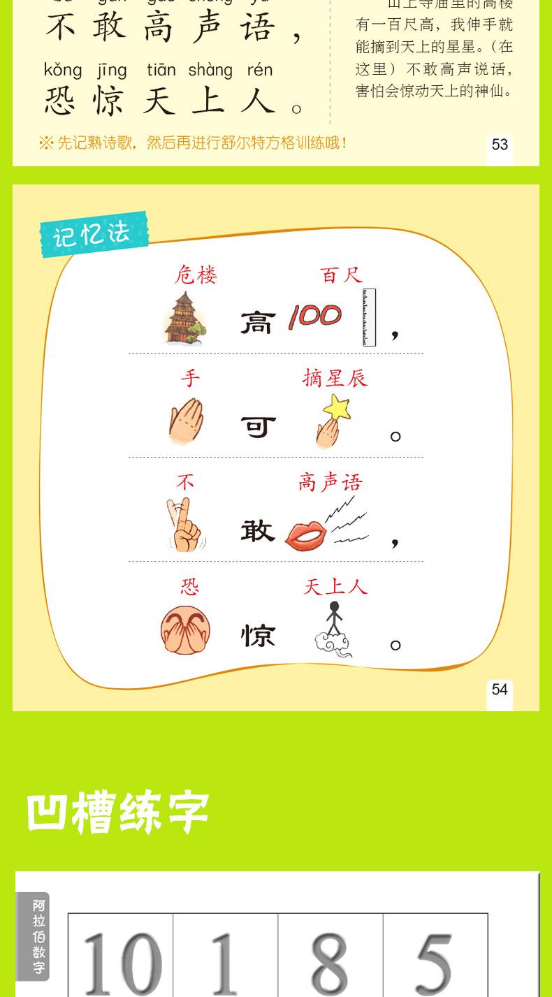 舒尔特单盒_12.jpg