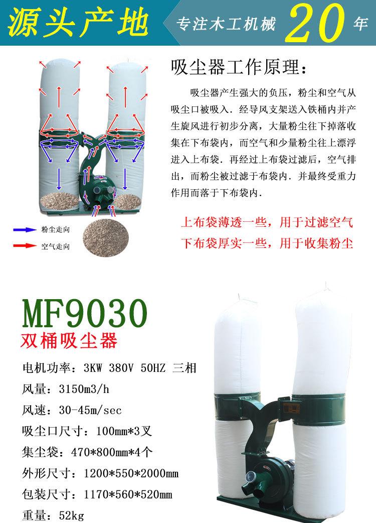 MF9030双桶吸尘器 详情1