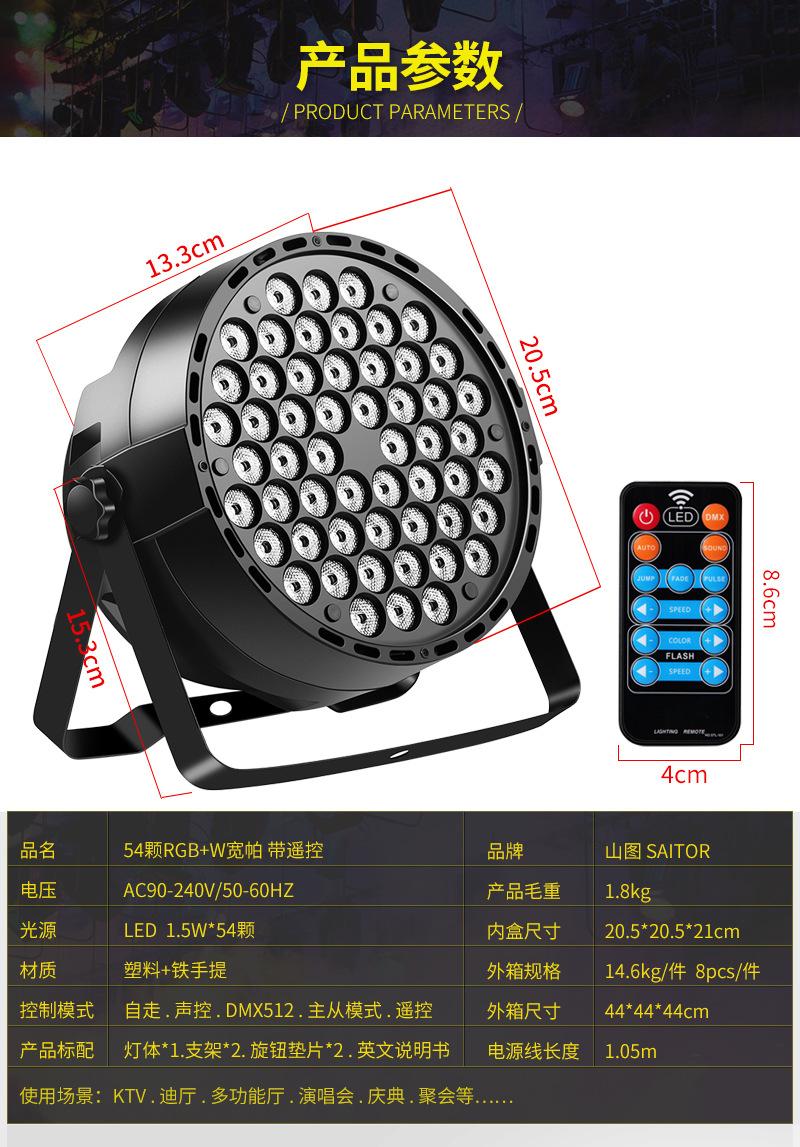 54RGB塑料遥控_06.jpg