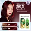 Creme Tintura de Cabelo Suave tipo Bolha Corante de Bolha à Base de Plantas Transfronteiriço Tintura de Cabelo Natural Genuína Atacado em Estoque Direto do Fabricante