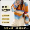 Suéter de Estilo Celebridad de Internet Nacional 2026 para Mujer, Tacto de Alta Gama Otoño e Invierno, Más Vendido en Taobao, Suéter Colorido de Cuello Redondo Estilo Fair Isle para Mujer