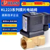 Venta Directa de Fábrica 6213 Válvula Solenoide de Diafragma Piloto Válvula de Agua Válvula de Aire KL2231015 Válvula de 4 puntos 6 puntos Otra