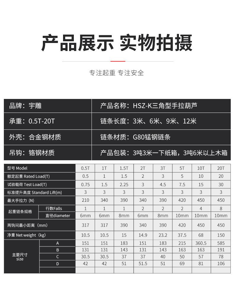 手拉葫芦_10.jpg