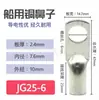 Jg Conector de Cobre 6/10-240 Quadrado Marinho Prensado a Frio Terminal de Fio de Cobre Bloco Terminal de Cobre Cobre Estanhado Norma Nacional