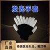 Guantes Mágicos de Halloween Guantes Luminosos LED Revela Guantes Flash para Niños Spot Venta al por Mayor Dibujos Animados