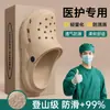 Zuecos Japoneses para Quirófano con Soporte para el Arco para Hombres y Mujeres, Específicamente para Personal Médico, Hechos de Eva, Antideslizantes, Resistentes a los Olores y Adecuados para Uso en Exteriores