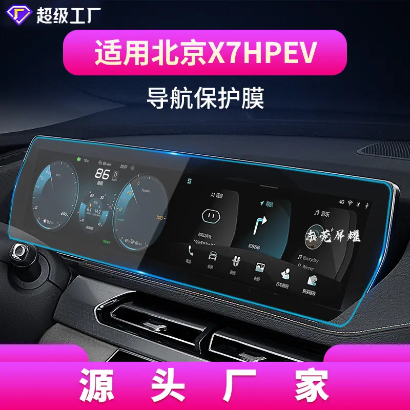 20款X7HPEV