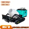 Hormigonera sobre Orugas Hormigonera de Transporte Capacidad 200L Camión Hormigonera Hidráulico de Descarga Automática Obra de Construcción Montañosa Fangosa