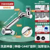 Extensor de Grifo para Lavabo Universal con Brazo Mecánico, Conector Giratorio Multifuncional, Dispositivo Antisalpicaduras