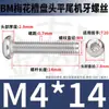 Tornillos Torx Cabeza Redonda Bm de Acero Inoxidable 304 Tornillos Antirrobo Cabeza Plana Torx M2M2.5M3M4M5M6