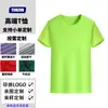 Camiseta de Cuello Redondo de Secado Rápido Hecha a Medida para Team Building Corporativo, Camiseta de Manga Corta de Cultura de Equipo, Ropa de Trabajo, Camiseta Publicitaria con Gráficos Impresos