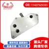 Enfriador de aceite de motor compatible con BMW Nissens 11427525333, venta al por mayor de fábrica.