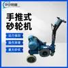 Máquina Rectificadora Empujada a Mano, Máquina Pulidora de Piezas Fundidas, Máquina Rectificadora Móvil Empujada a Mano con Altura Ajustable