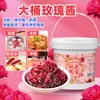Mermelada de Rosa de Yunnan, Mermelada de Flor de Rosa, Pan de Polvo de Hielo, Mango, Fresa, Arándano, Mermelada de Maracuyá, Mermelada de Flor de Osmanto para Repostería Comercial