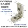 Conector de Ranura de Esquina Estándar Europeo 2020/3030/4040/4545 Perfil de Aluminio Escuadra de Esquina a Ángulo Recto Sujetador de Unión Interna en Forma de L