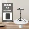 Soporte de Proyector Mesita de Noche Escritorio Sin Taladro Uso Doméstico Ajustable Multifuncional Universal Piso Trípode para Proyector