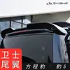 Adecuado para Fangcheng Leopard 5 Modelo de Techo B Spoiler Trasero Grande Fijo Ala de Viento Ala Superior Modificación Decoración Exterior del Coche Sin Taladrar