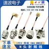 Cable Adaptador de RF de IPEX a Conector N, Cable de Conector RF N Macho a Hembra, Brida de Rosca Doble N Hembra, Impermeable, SMA NKC